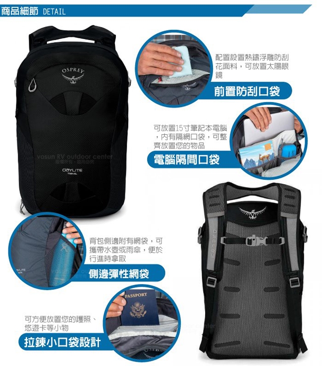 OSPREY Daylite Travel 24 超輕多功能隨身背包_黑 R