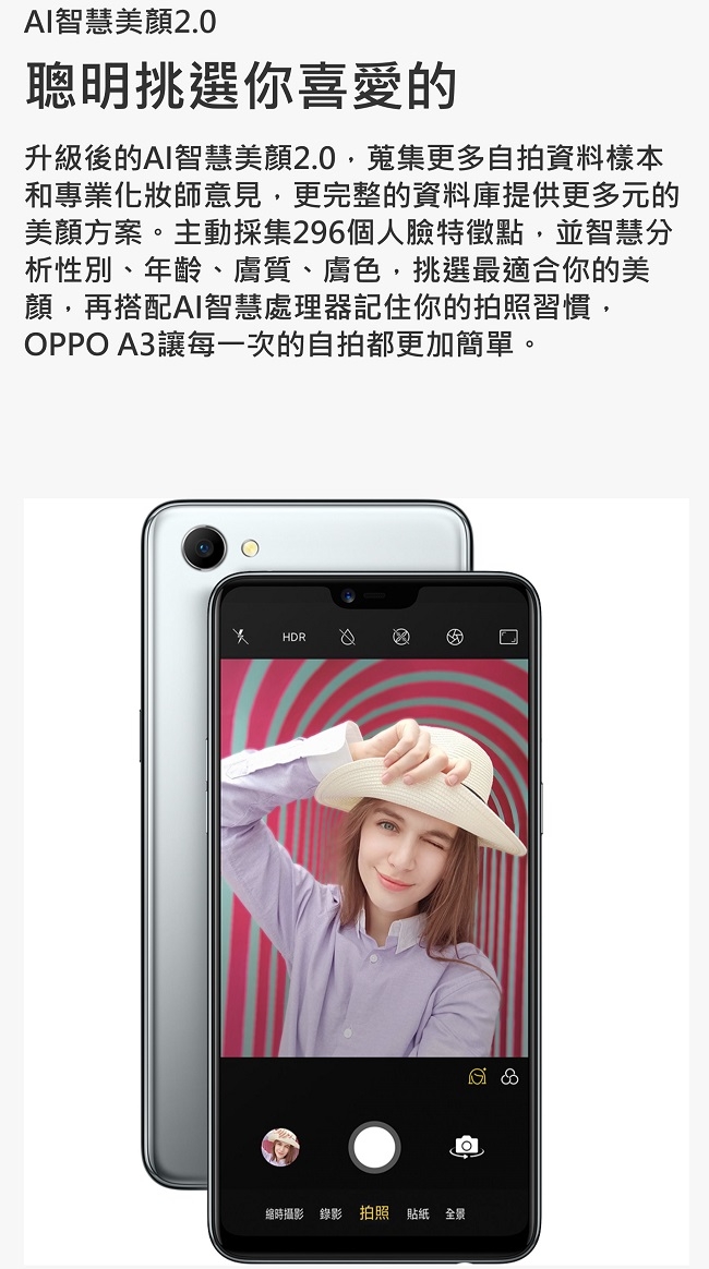 【原廠整新品保固一年】OPPO A3 4GB/128GB 6.2全螢幕玻璃鏡面機身