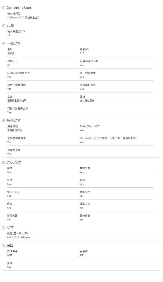 LG樂金 17公斤 直驅變頻洗衣機WT-D179SG精緻銀