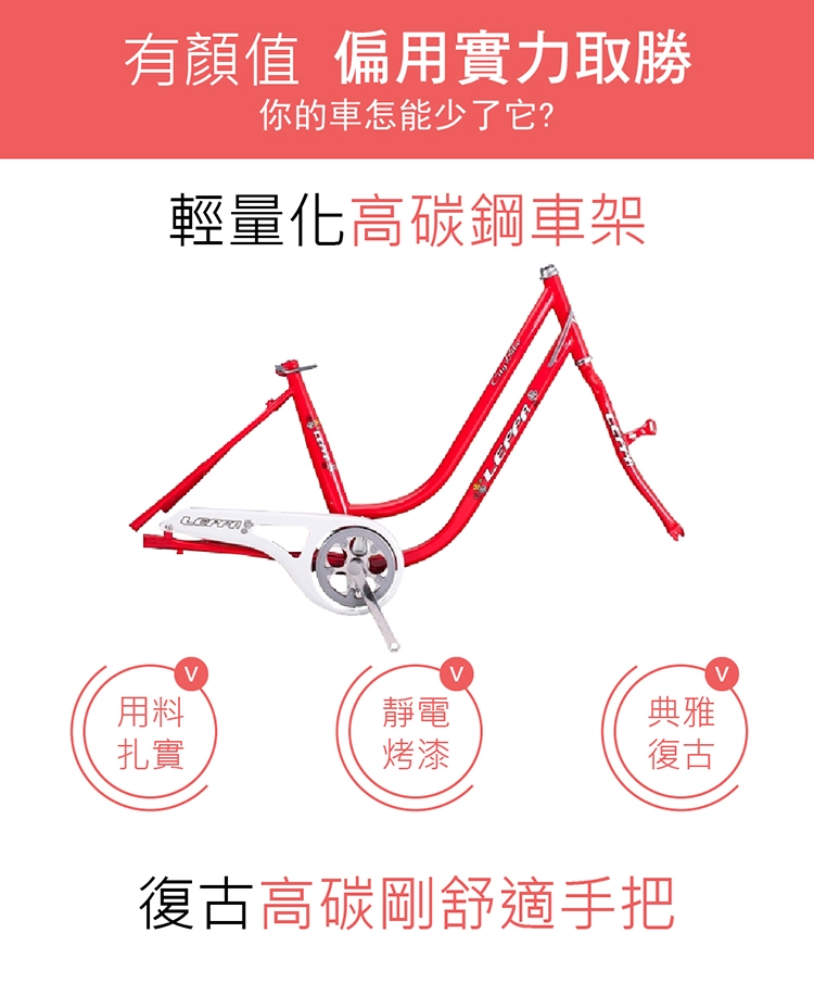 BIKEONE L12 PLUS 26吋變速淑女車 低跨點設計時尚文藝女力自行車