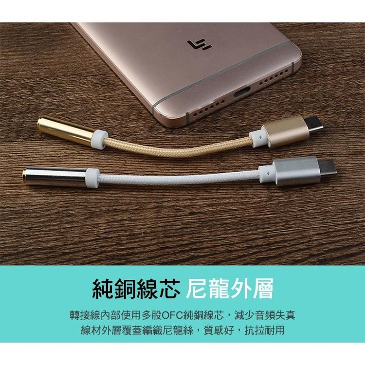 Type C 轉 3.5mm音頻線耳機轉接線