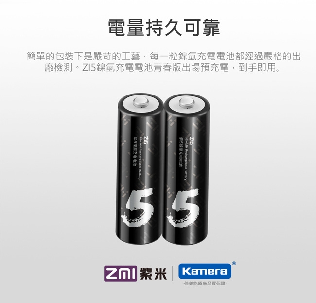 ZMI 紫米3號鎳氫充電電池AA512 (8入)