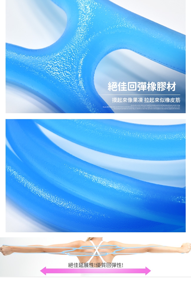 台灣製造 4環型果凍彈力繩拉力繩果凍繩