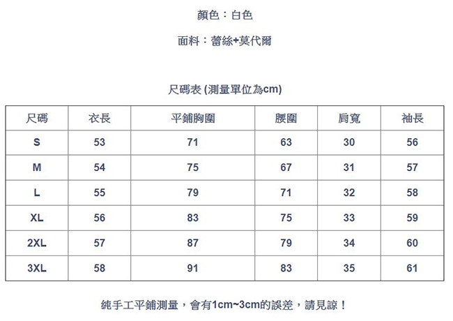 專注內搭-長袖T恤修身內搭衫上衣(S-3XL可選)