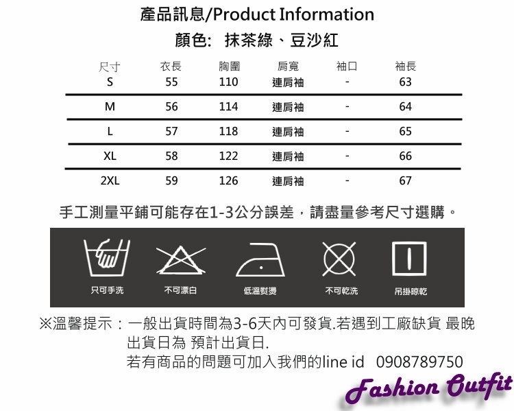 韓版氣質荷葉邊V領雪紡衫S-2XL(共二色)-白色戀人