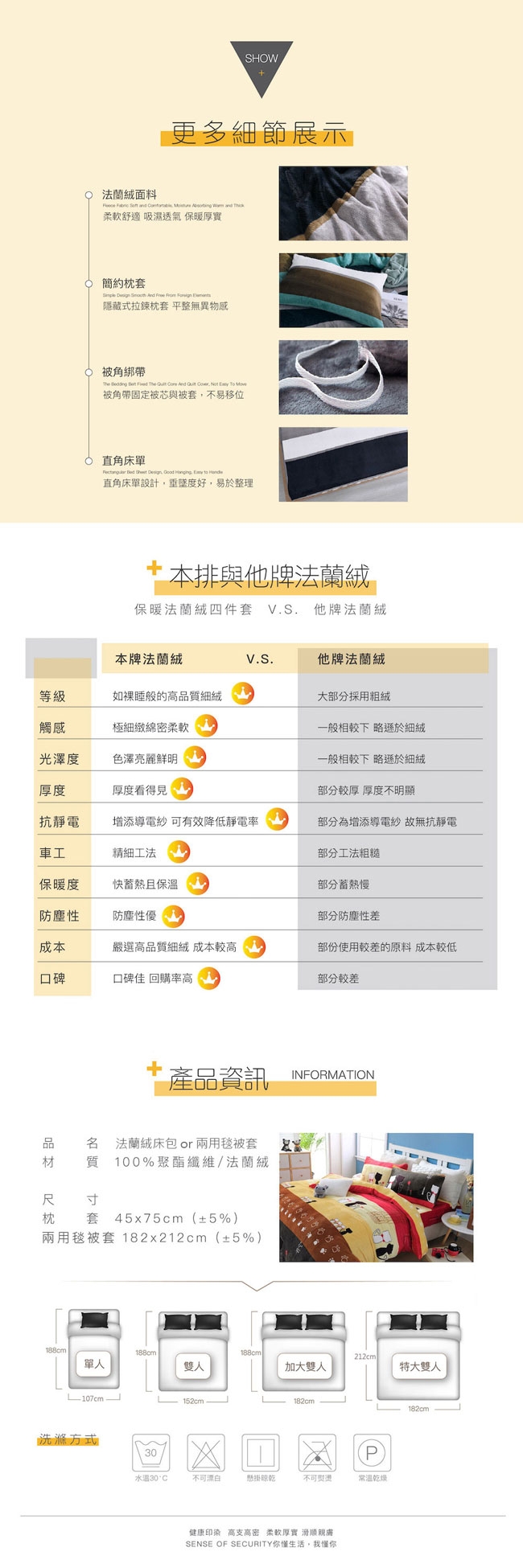 岱思夢 法蘭絨床包枕套組/被套 單/雙/大均價 多款任選