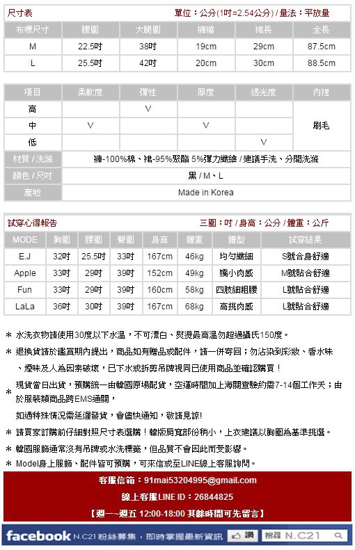 正韓 千鳥格假兩件短裙拼接內搭褲 (黑色)-N.C21