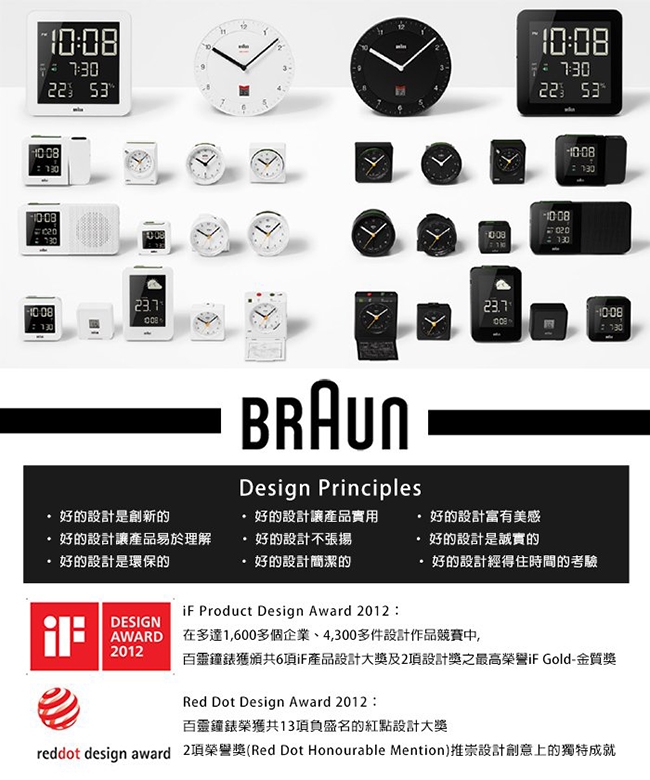 德國百靈 BRAUN 數位電子方形旅行鬧鐘 (BNC009WHWH)-質感白