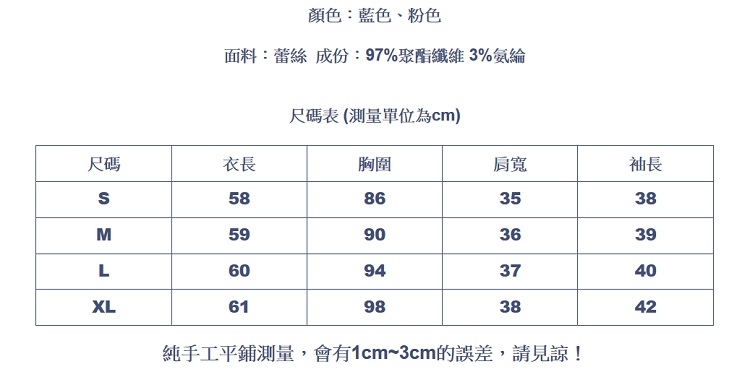 設計所在Lady-蕾絲上衣喇叭袖雪紡衫(S-XL可選)