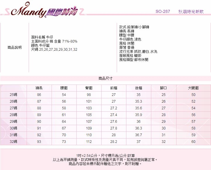 Mandy國際時尚 牛仔褲 春夏彈力鬆緊腰翻邊休閒字母刺繡小腳鉛筆褲_預購