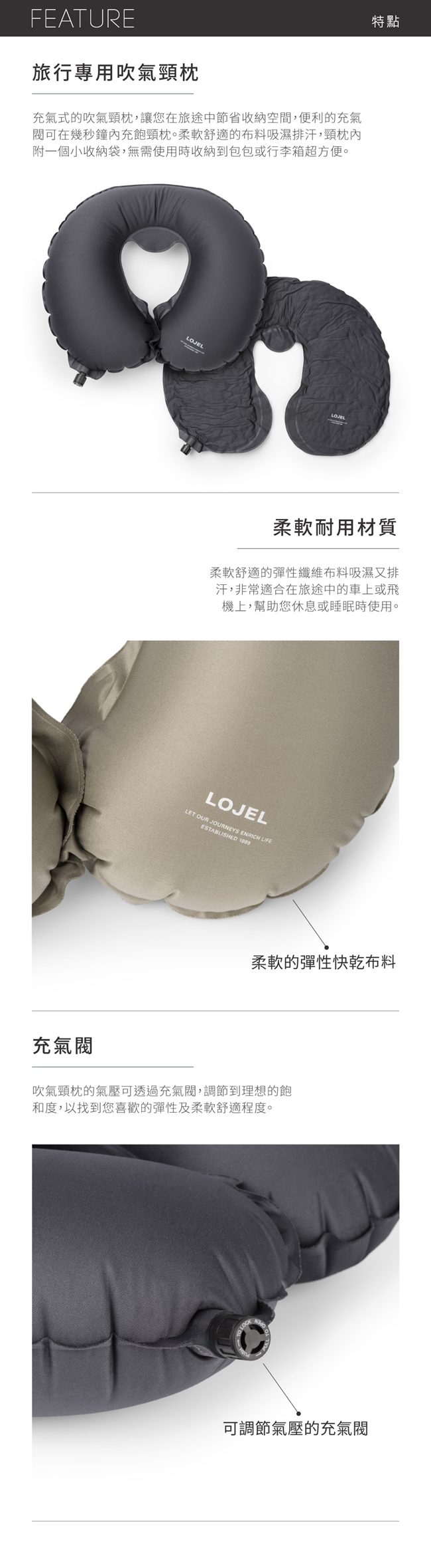 LOJEL Air Pillow 吹氣頸枕 旅行頸枕 U型枕 飛機枕 灰色