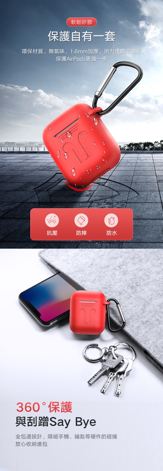 綠聯 AirPods耳機保護套 Red