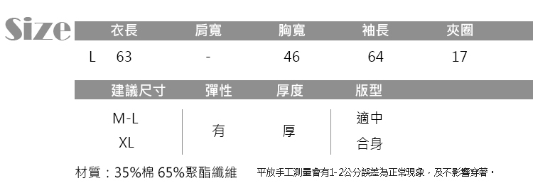 JILLI-KO 圓領麻花顯瘦打底衫- 杏/深紫/淺紫