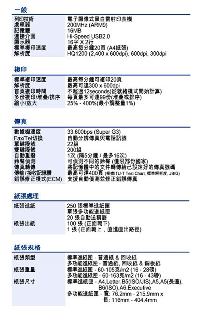 Brother FAX-2840 黑白雷射傳真機+TN-450高容量碳粉