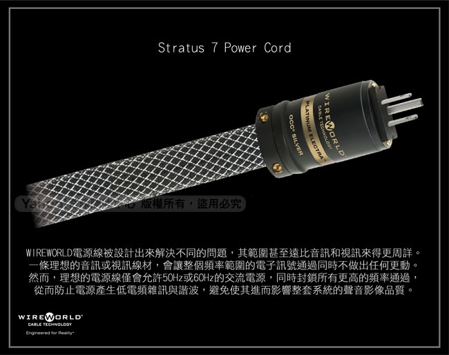 WIREWORLD PLATINUM ELECTRA7 Power Cord 電源線-2M