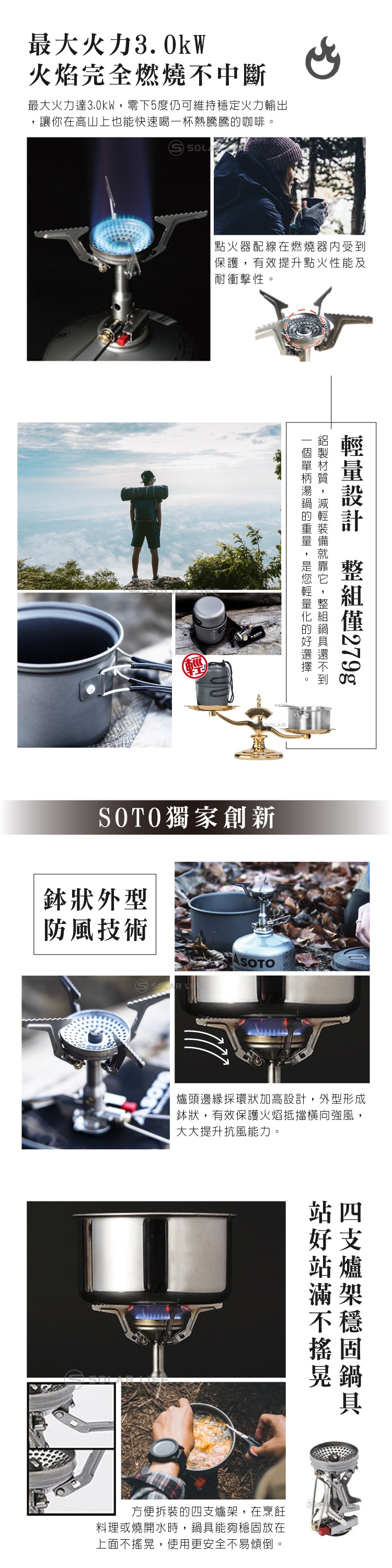 【索樂生活】SOTO攻頂登山爐組SOD-320CC 鋁合金鍋爐套裝 攻頂爐露營鍋 輕量鍋爐