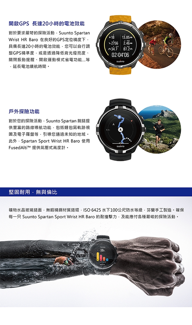 SUUNTO SpartanSportBaro彩色觸控戶外探險的腕式心率GPS腕錶-琥珀色