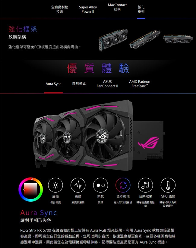 華碩 ROG-STRIX-RX5700-O8G-GAMING顯示卡