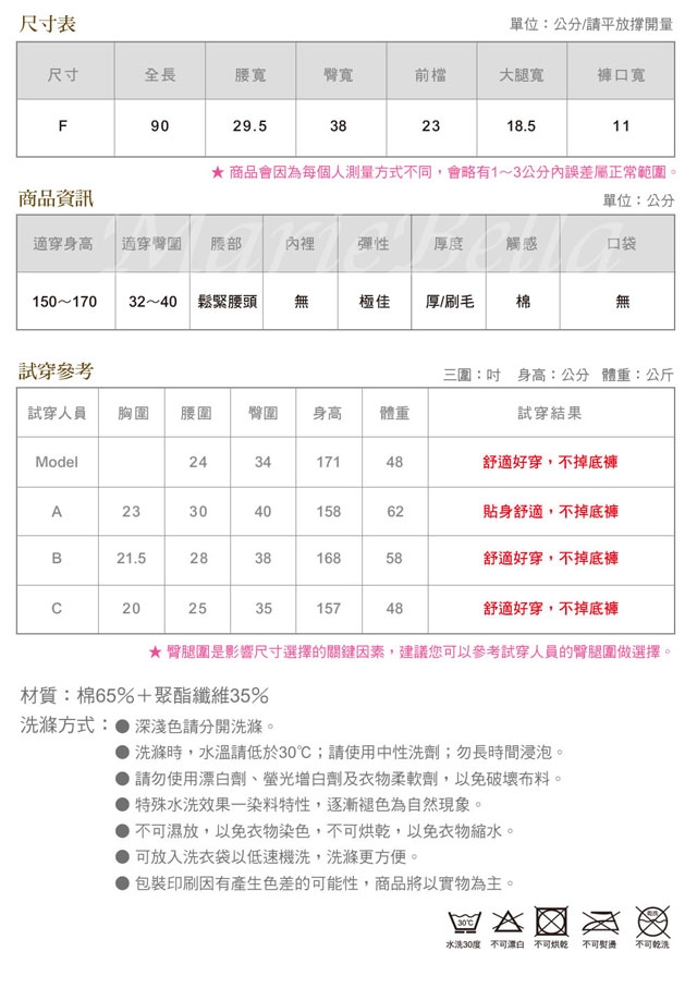 MarieBella 保暖顯瘦刷毛內搭褲-淺灰