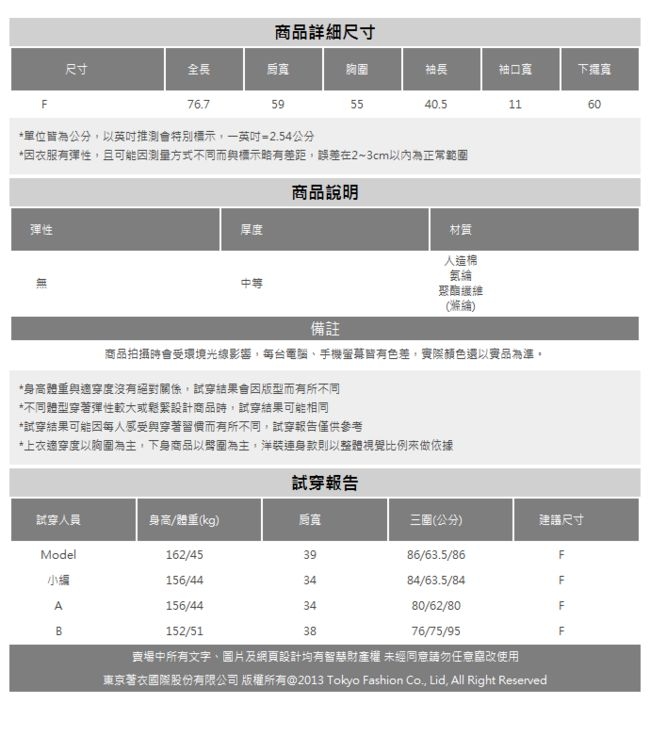 東京著衣-KODZ 率性風格附腰帶長版落肩襯衫上衣(共二色)