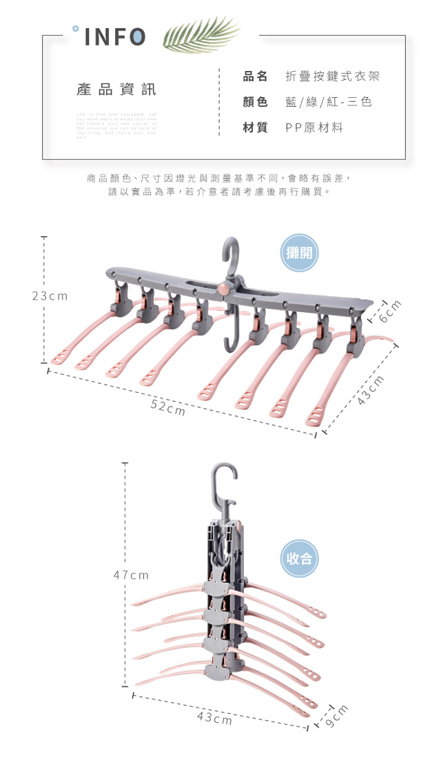 [限時下殺]IDEA 日系簡約超大掛量多功能折疊按鈕式衣架 3入組