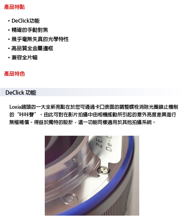 蔡司 Zeiss Loxia 2/35 (公司貨) For E-mount