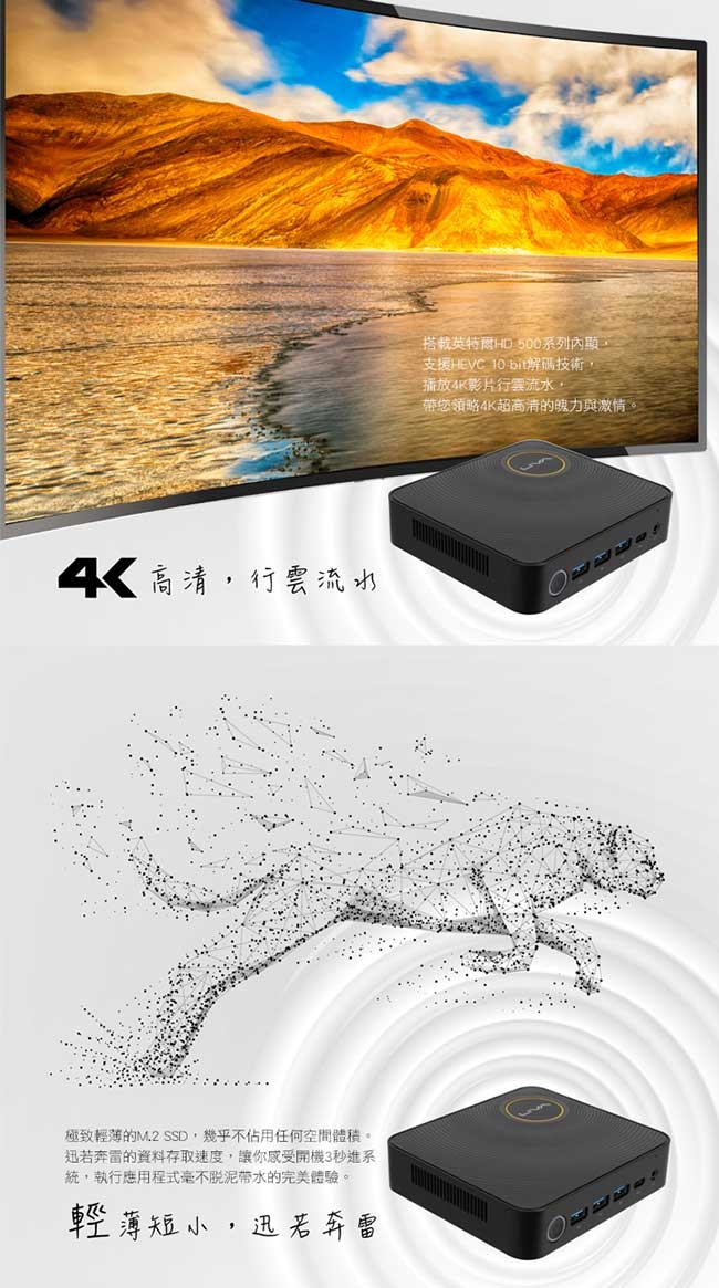 ECS 精英電腦 LIVA Z 雙核心迷你電腦(N4200/4G/32G/win10)