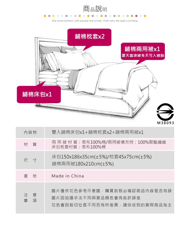 BEDDING-多款-100%棉雙人全鋪棉床包兩用被套四件組