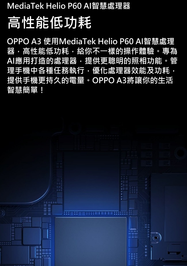 【原廠整新品保固一年】OPPO A3 4GB/128GB 6.2全螢幕玻璃鏡面機身