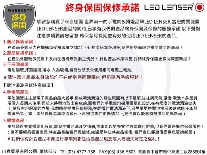 LED LENSER MT6 專業伸縮調焦手電筒 600流明、260公尺