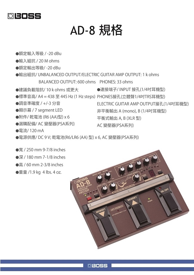 BOSS AD-8 木吉他效果器