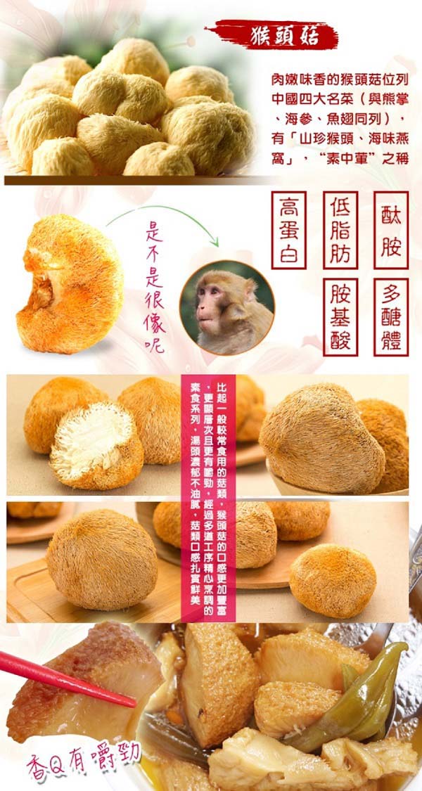 老爸ㄟ廚房，剝皮辣椒猴頭菇300g/包 (共三包)