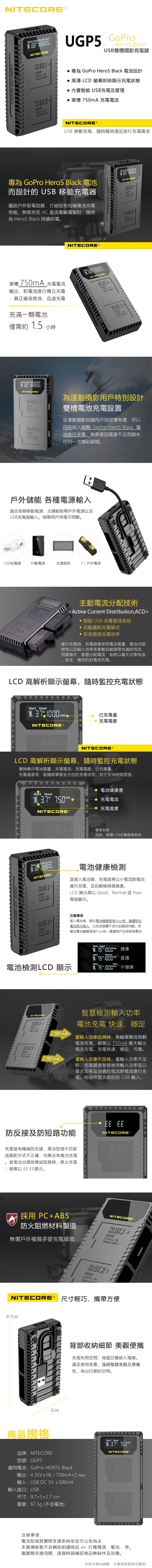 Nitecore UGP5 液晶顯示充電器 FOR GoPro HERO5×2