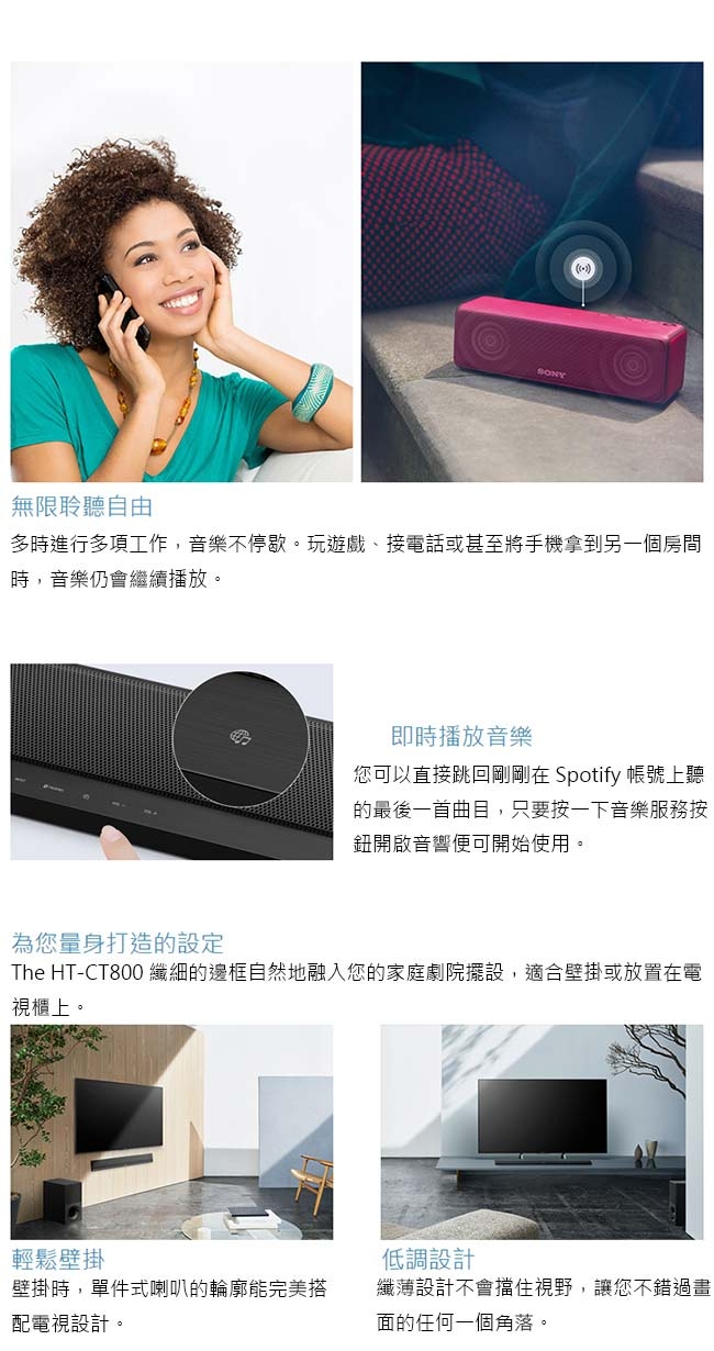 SONY 2.1聲道 單件式環繞音響SoundBar HT-CT800