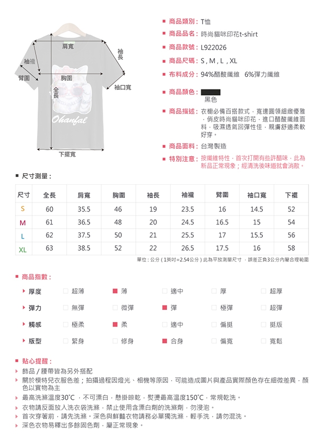 上衣-LIYO理優-時尚貓咪印花t shirt