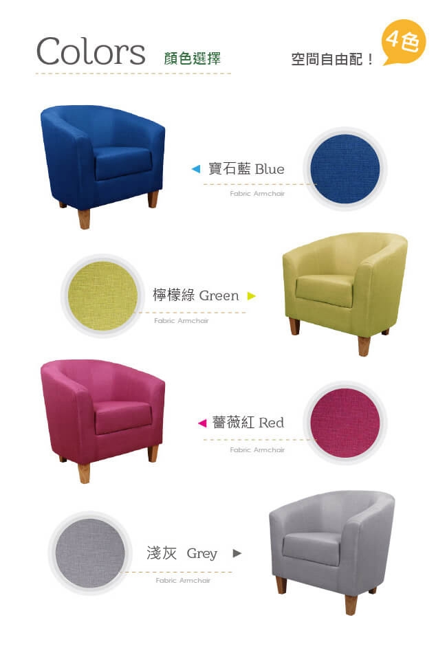 漢妮Hampton莫里斯布面休閒椅-藍(原木色腳)/單人沙發/主人椅/椅子