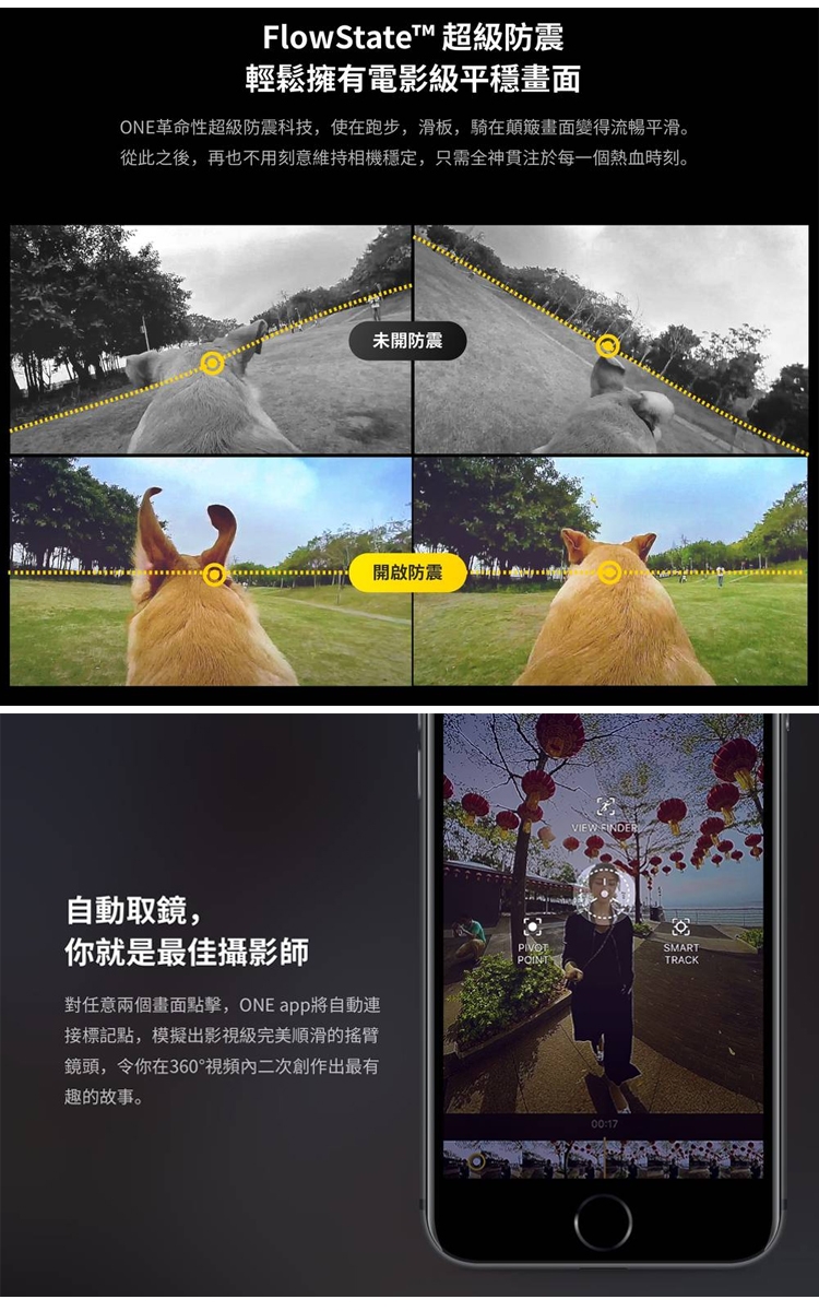 Insta360 ONE 全景相機-黑