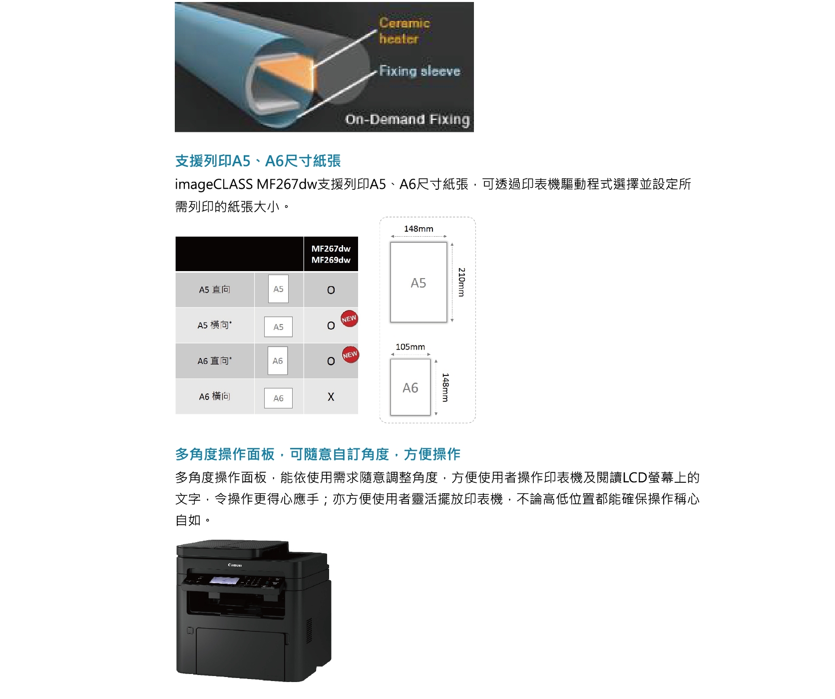 Canon imageCLASS MF267dw黑白雷射傳真事務機