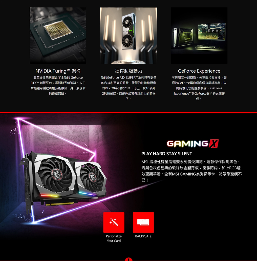 微星 RTX 2060 SUPER GAMING X+偉訓 GX-S 750W 金牌
