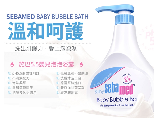 sebamed施巴 泡泡露500ml+嬰幼兒洗髮乳500ml+嬰兒潤膚乳液50ml