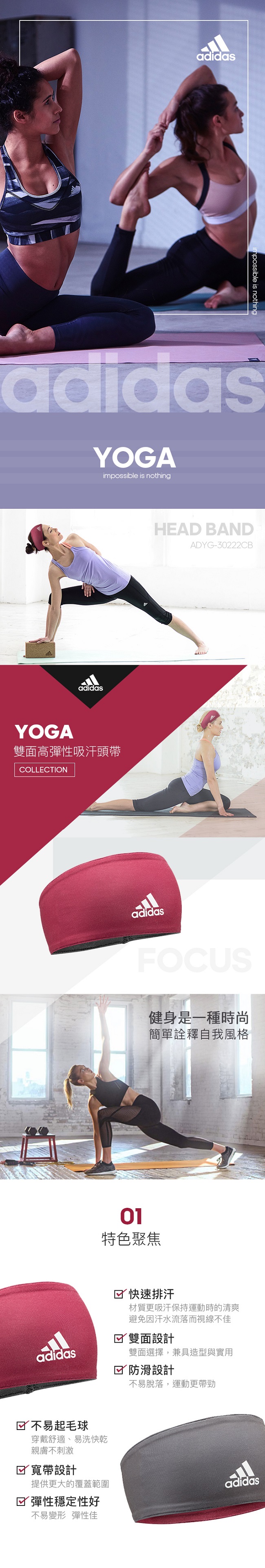 Adidas Yoga 雙面高彈性吸汗頭帶(勃根地紅)