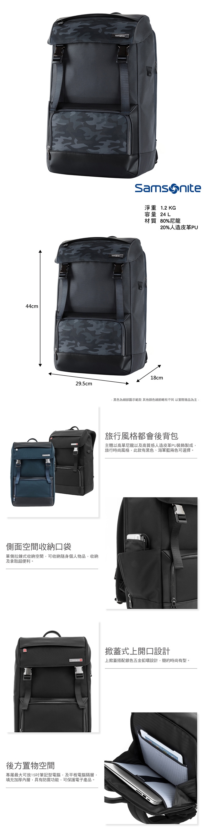 Samsonite新秀麗 Sefton商務收納型筆電後背包15(迷彩)