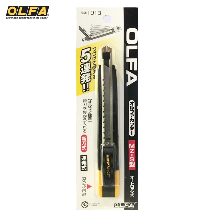 日本製造OLFA五連發美工刀小型美工刀PA-2(快速換刀片;品番191B MZ-S型)
