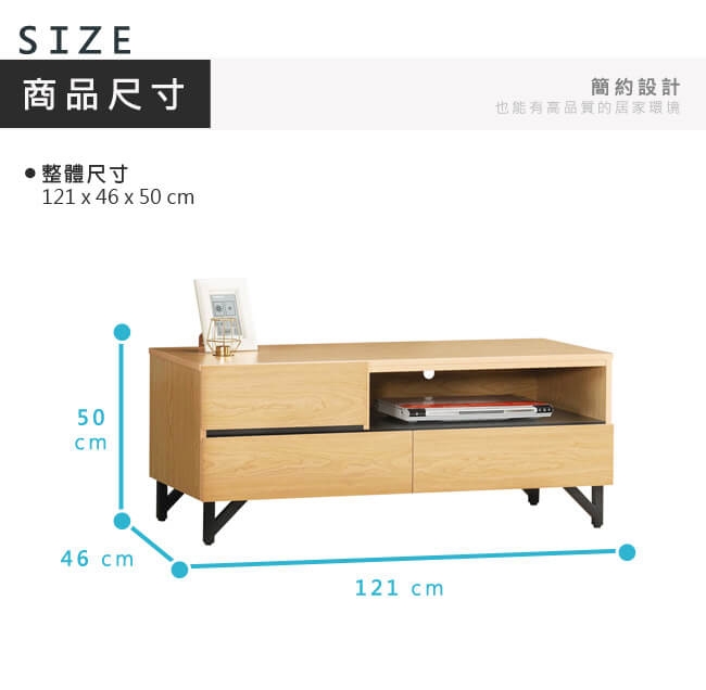 漢妮Hampton特魯羅系列4尺電視櫃-121*46*50 cm