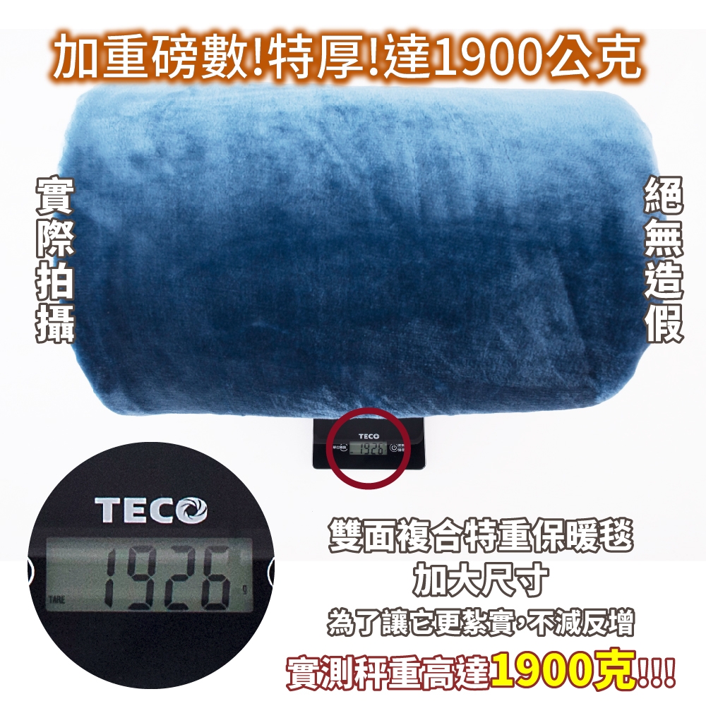 FL生活+ 日式簡約雙面複合特重保暖毯-超大加厚款(200*200公分-深海藍)