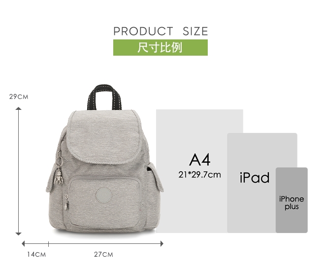 Kipling 清新柔和丹寧灰拉鍊掀蓋後背包-CITY PACK MINI