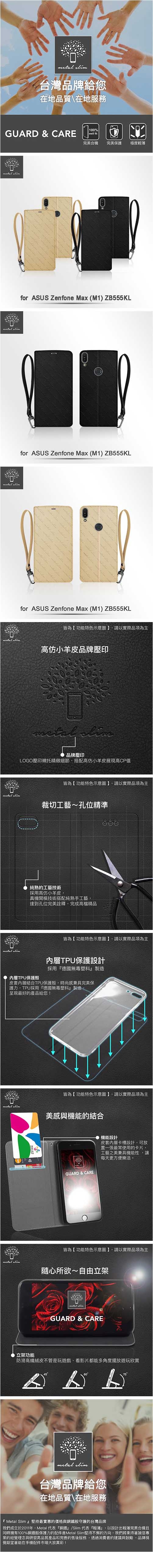 Metal-Slim ASUS ZF Max M1 ZB555KL 仿牛皮隱磁掛飾皮套