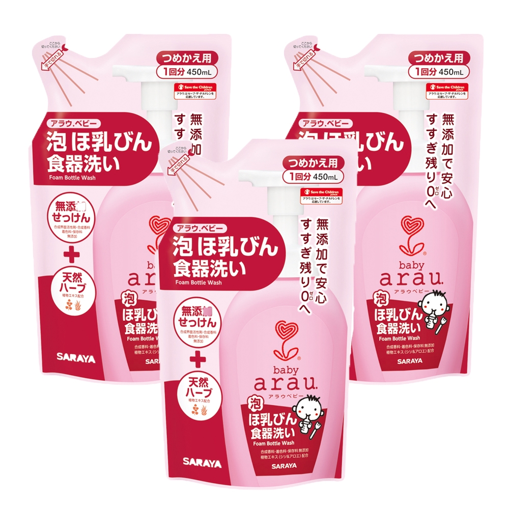 【日本arau.baby】 奶瓶清潔皂液補充包 450ml (補充包) 3入組