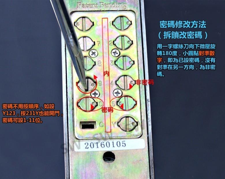 機械密碼鎖 SW258 無鑰匙防水防潮門鎖 鋅合金 密碼鎖 大門鎖 機械鎖 按鍵密碼 門鎖