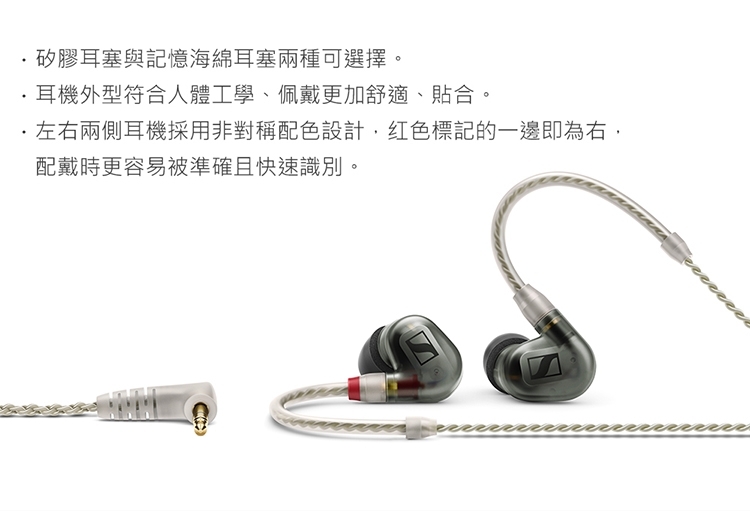 SENNHEISER 森海塞爾 IE 500 PRO 專業入耳式監聽耳機 (雙色)